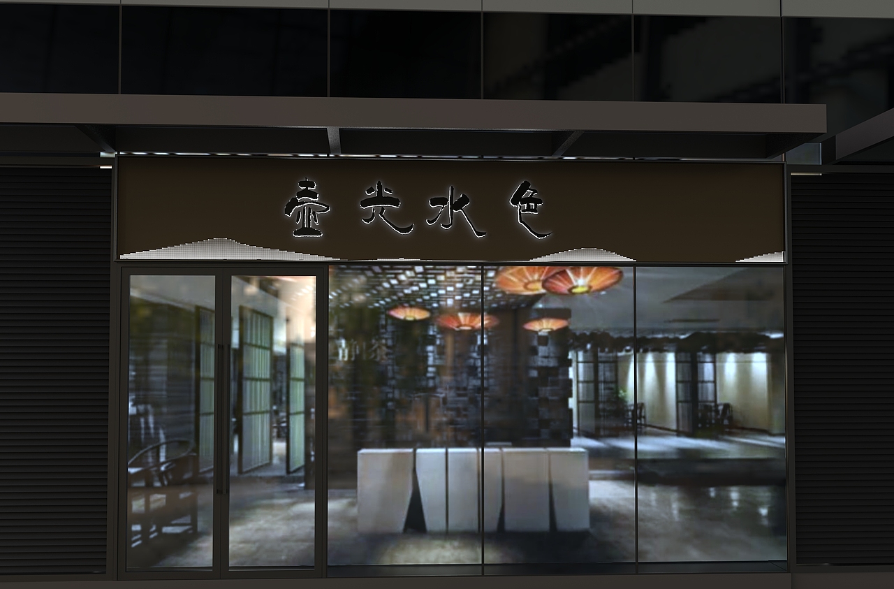 茶楼门头|空间|商业空间设计|昙花1991_原创作品-站酷(zcool)