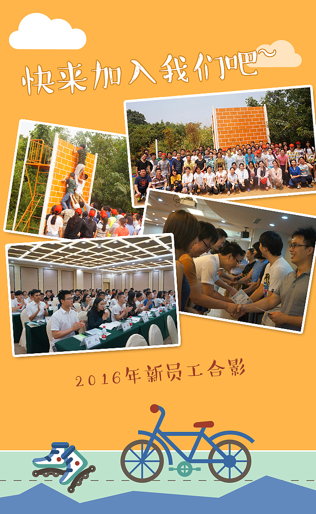 2017年校园招聘H5（图ZNzExMDYyNzI=） - 移动端网页 - 站酷设计师紫薇大仙原创素材 - 站酷ZCOOL