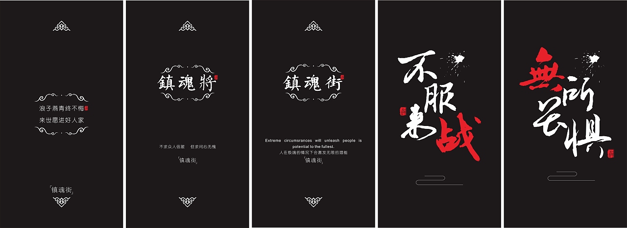 文字排版（图ZMTAwNzU2OTU2） - 其他平面 - 站酷设计师白舟a原创素材 - 站酷ZCOOL