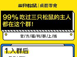 裂变海报