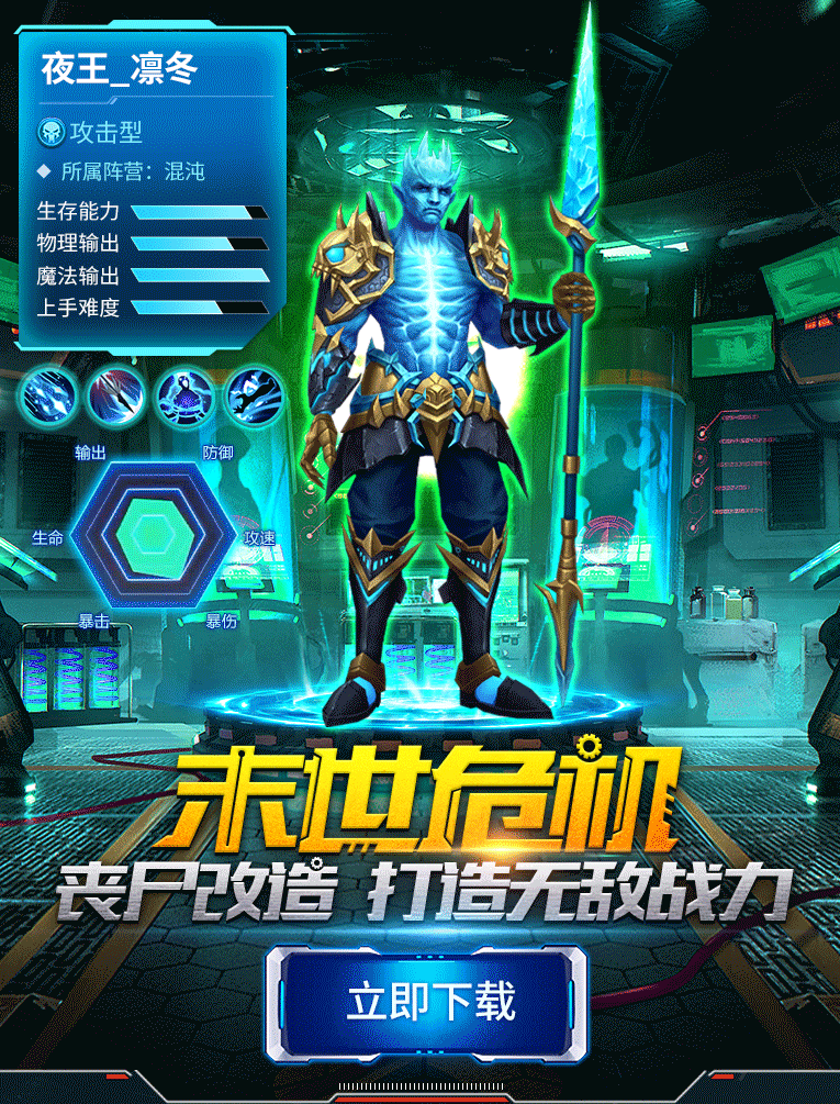 末日丧尸_GIF落地页（图ZMTc0NjQyNTQ0） - 游戏/娱乐 - 站酷设计师dodo_ting原创素材 - 站酷ZCOOL