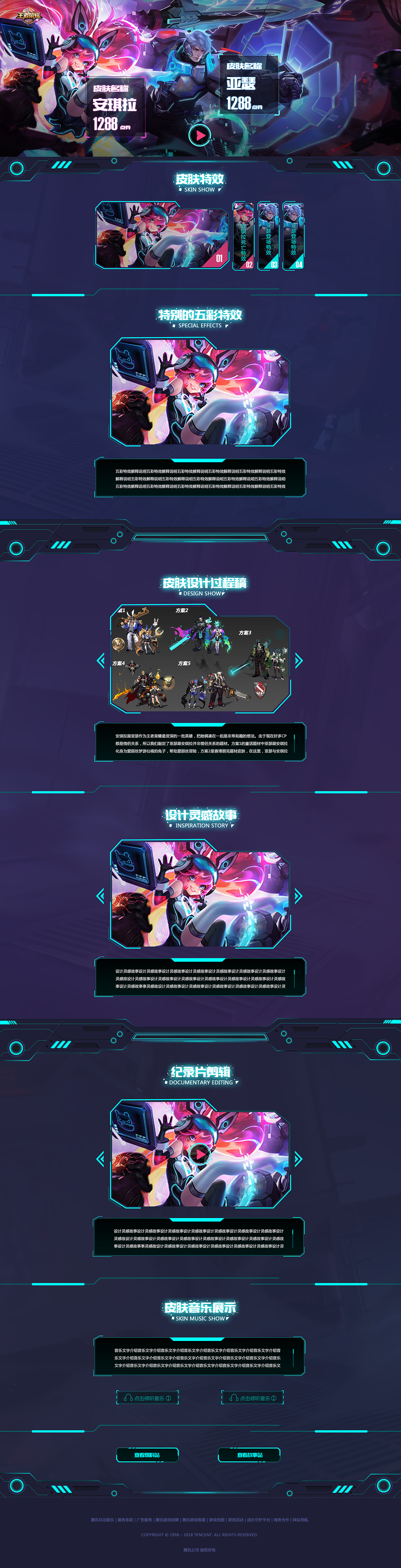 王者荣耀科技风皮肤专题（图ZMTgzMzc2MzYw） - 游戏/娱乐 - 站酷设计师william_zr原创素材 - 站酷ZCOOL