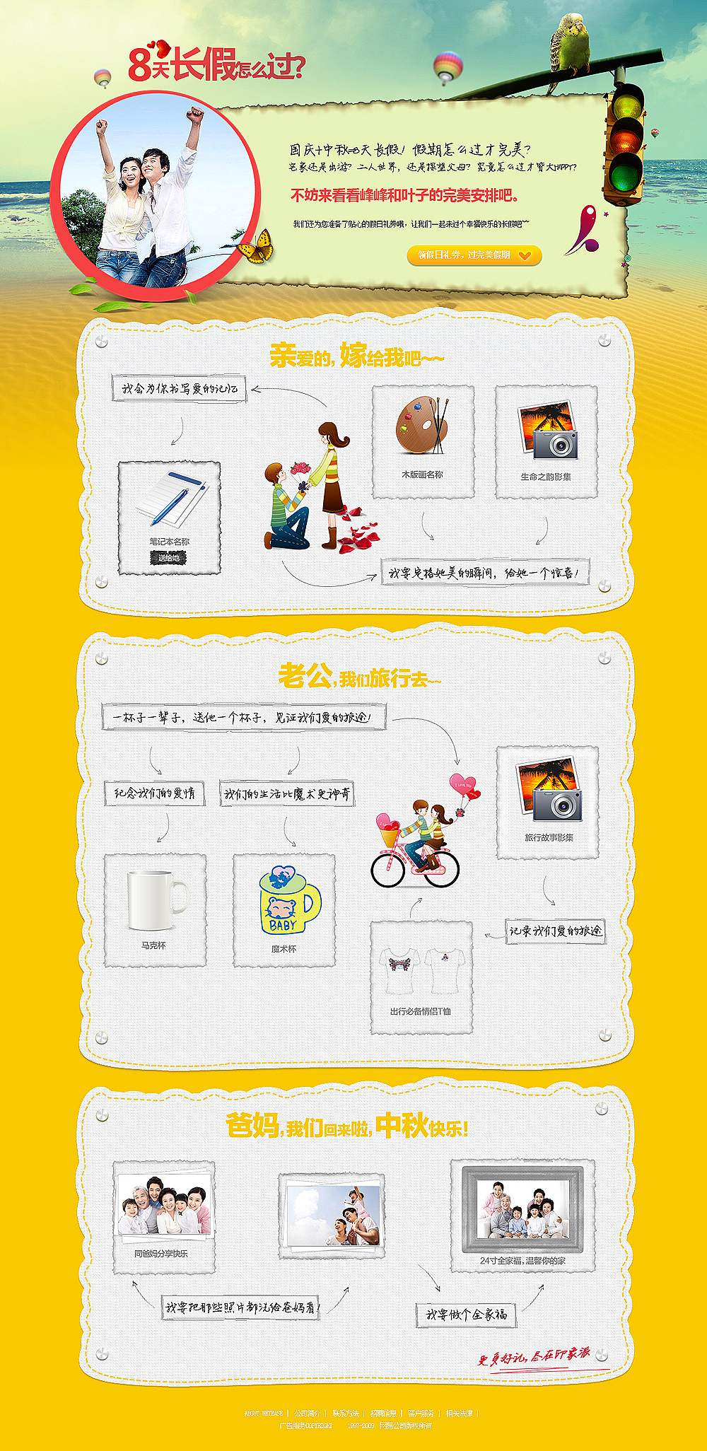 2011-2012年作品集合（图ZMTA1ODIwNDg=） - 电商 - 站酷设计师HH张帅原创素材 - 站酷ZCOOL