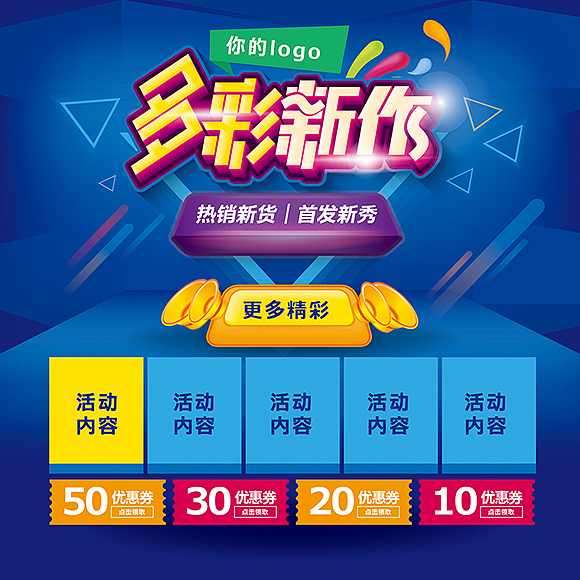 双11电商微商特期—促销pop海报字体（图ZNjAxNzAwMDg=） - 运营设计 - 站酷设计师hbtwo原创素材 - 站酷ZCOOL