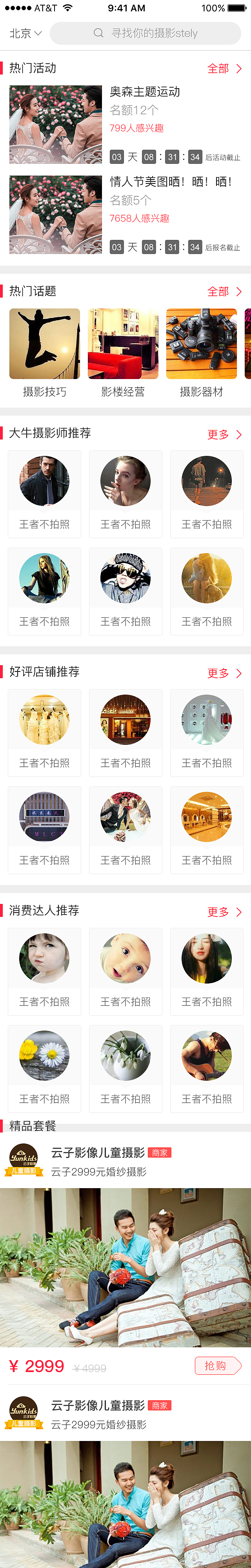 app（图ZMTAxMDg0Mjg0） - APP界面 - 站酷设计师linglingduan原创素材 - 站酷ZCOOL