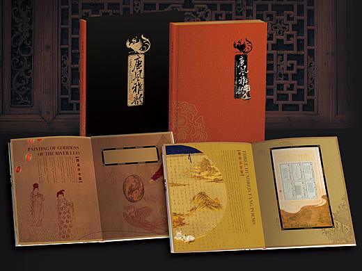 《唐风雅韵》邮册