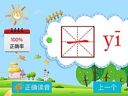 拼音