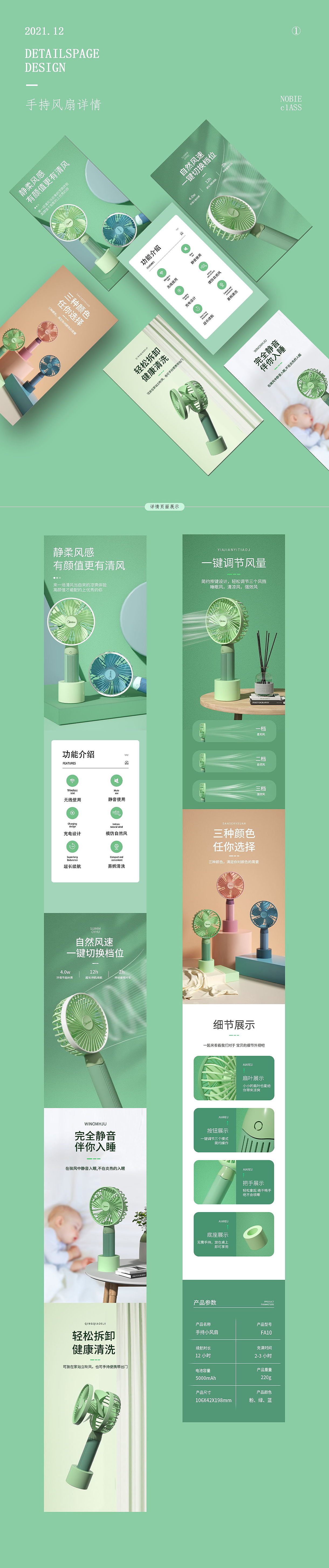 详情页x3（图ZMjg1NzkzMjg4） - 包装 - 站酷设计师余晖0原创素材 - 站酷ZCOOL