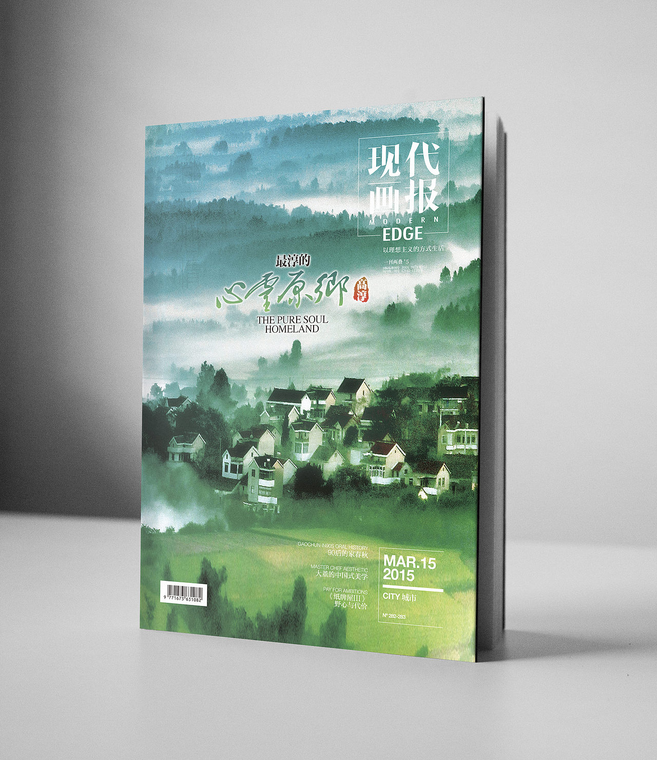 现代画报（图ZMjg4OTYzNzI=） - 书籍/画册 - 站酷设计师shiqi原创素材 - 站酷ZCOOL