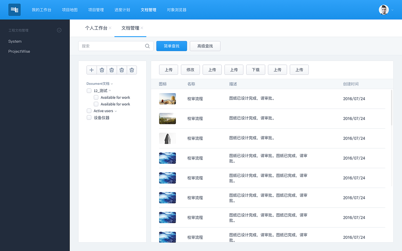 #后台界面设计#（图ZNTYxNjc5MjQ=） - 软件界面 - 站酷设计师Amysust原创素材 - 站酷ZCOOL