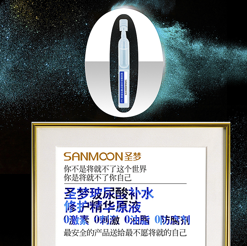 玻尿酸补水修护精华原液宣传（图ZOTk4ODIzNzI=） - 宣传物料 - 站酷设计师lydia_yang原创素材 - 站酷ZCOOL