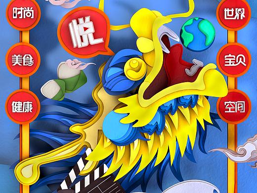 节日创意海报设计