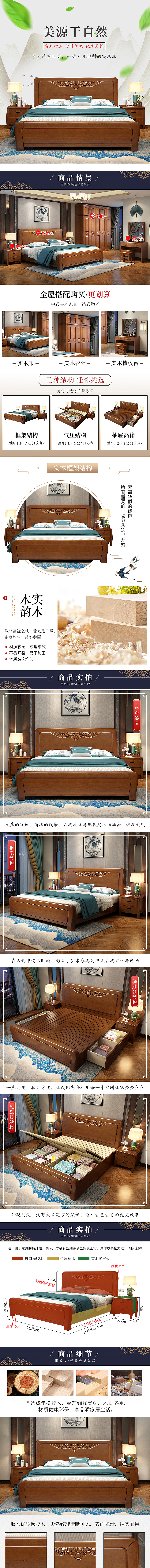 中式系列——实木床详情页01（图ZMTcxNTE4MDQ4） - 电商 - 站酷设计师Yanuezdu原创素材 - 站酷ZCOOL