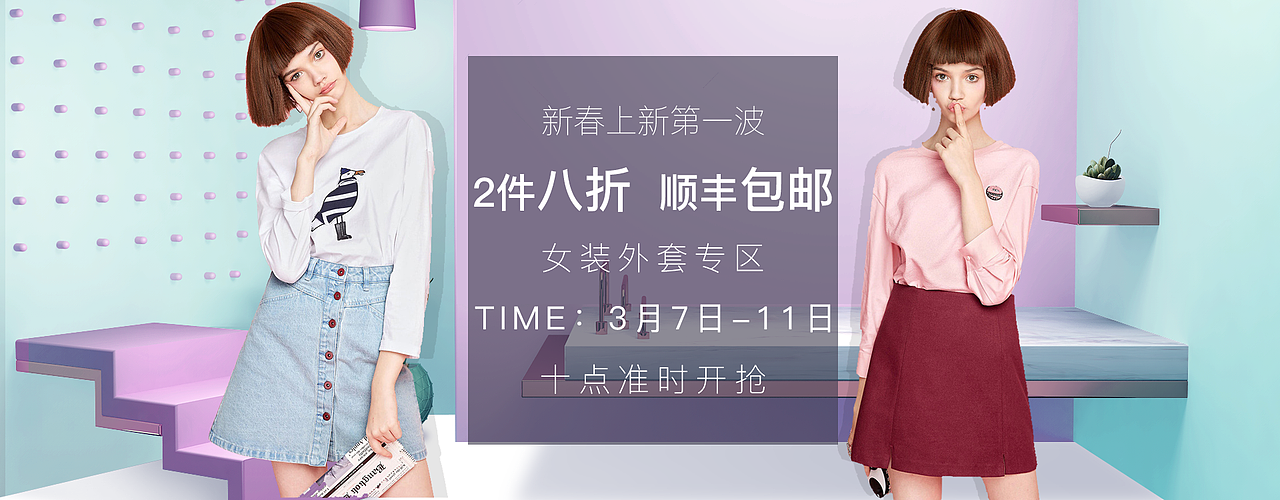 服装banner（图ZMTg0MTk5MDk2） - 运营设计 - 站酷设计师夏水江陵原创素材 - 站酷ZCOOL