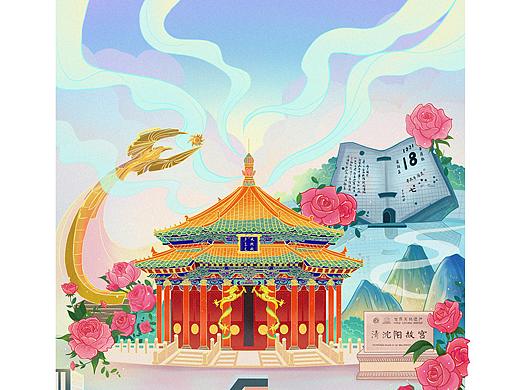 美麗中國(guó)城市——沈陽（個(gè)人主頁-ZNTEyOTYwMDQ=） - 商業(yè)插畫 - 站酷設(shè)計(jì)師插畫師珈棠原創(chuàng)素材 - 站酷ZCOOL