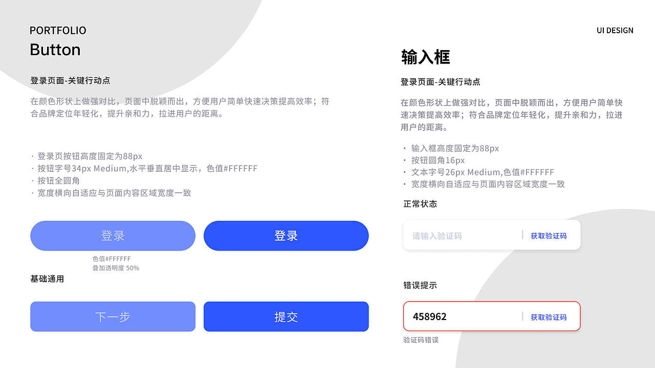 2021-UI作品集整理（图ZMjU0MzQ5NTA0） - APP界面 - 站酷设计师后立夏原创素材 - 站酷ZCOOL