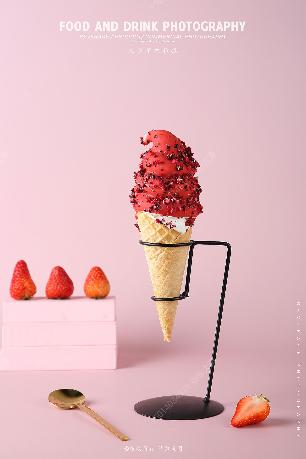 冰淇淋-美食摄影
