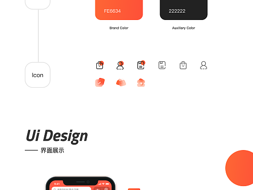 觅游-微信小程序UI设计