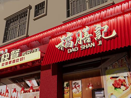 门头招牌效果图15345153820