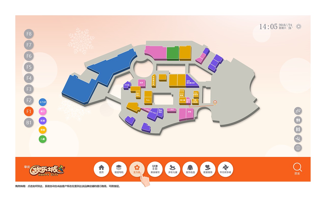 智能导视触摸屏UI界面设计-杭州华元欢乐城