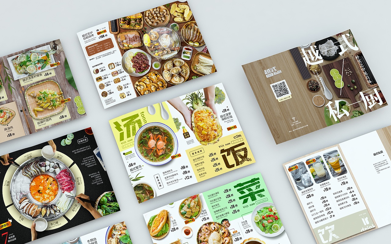 越式私厨菜单设计