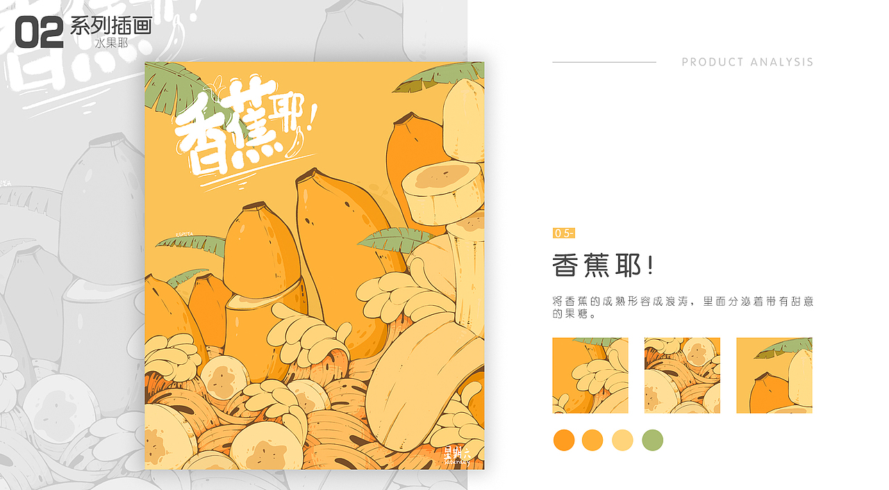 插画作品集(图ZMjg1Mzk3MTcy) - 创作习作 - 站酷设计师无聊铅笔头原创素材 - 站酷ZCOOL