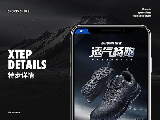 特步详情页几款