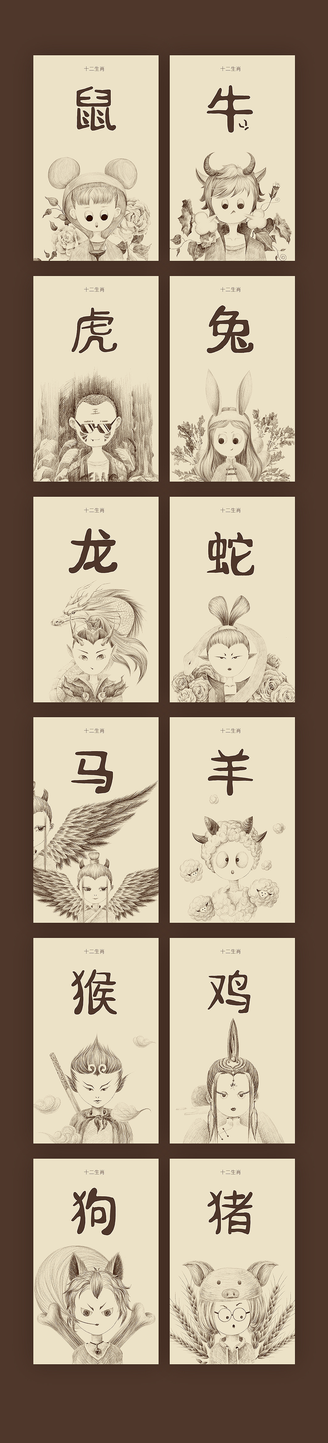 练习-十二生肖（图ZMTgxNzIyMjY0） - 创作习作 - 站酷设计师单小珊原创素材 - 站酷ZCOOL