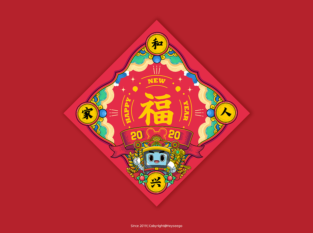 “鼠”你系列鼠年春节大礼包|春联红包零食礼盒