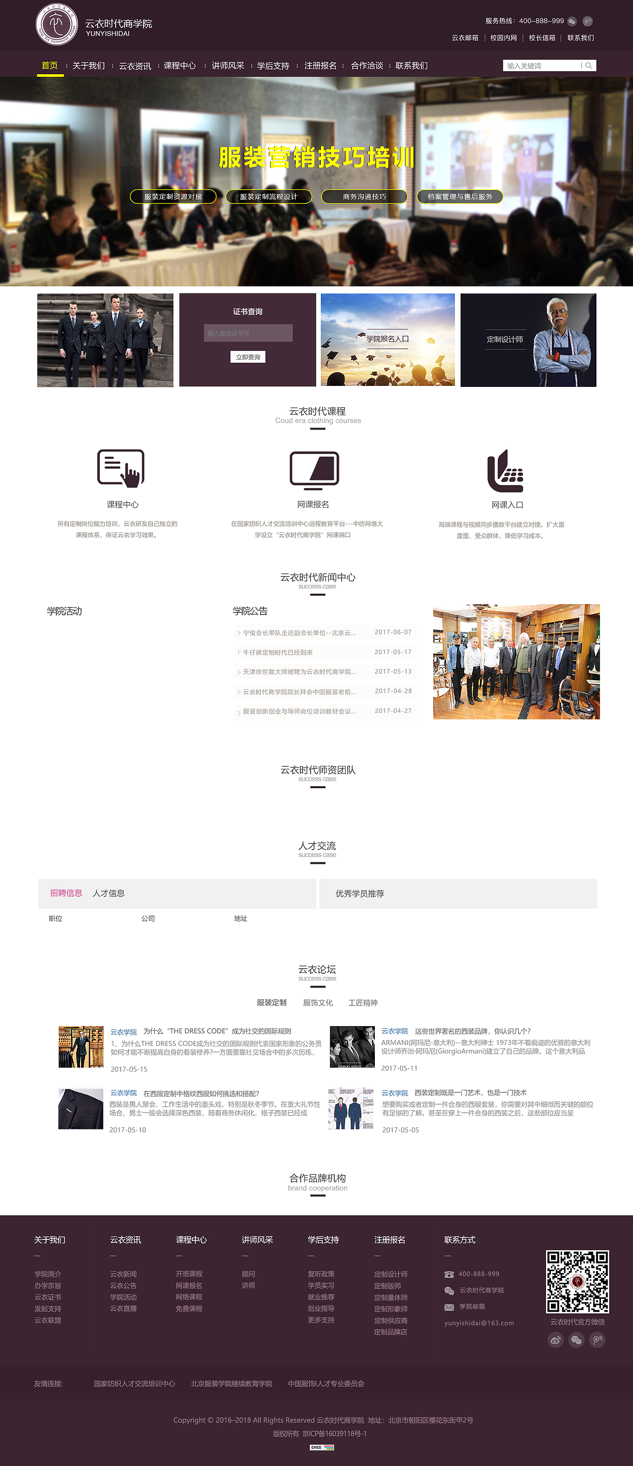 网页（图ZMjExMTI0NTk2） - 企业官网 - 站酷设计师晓苏苏原创素材 - 站酷ZCOOL