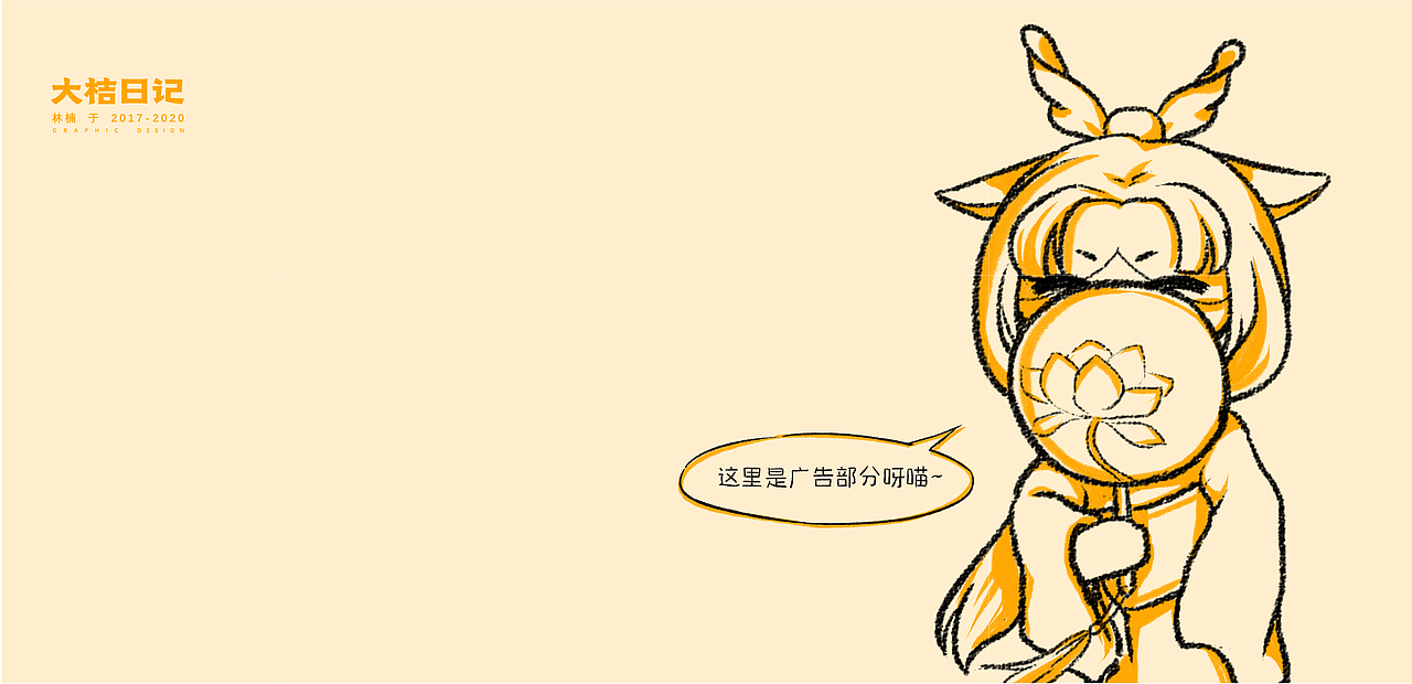 2017-2020 作品集（图ZMjE4MzA1Njgw） - 宣传物料 - 站酷设计师风回镜原创素材 - 站酷ZCOOL