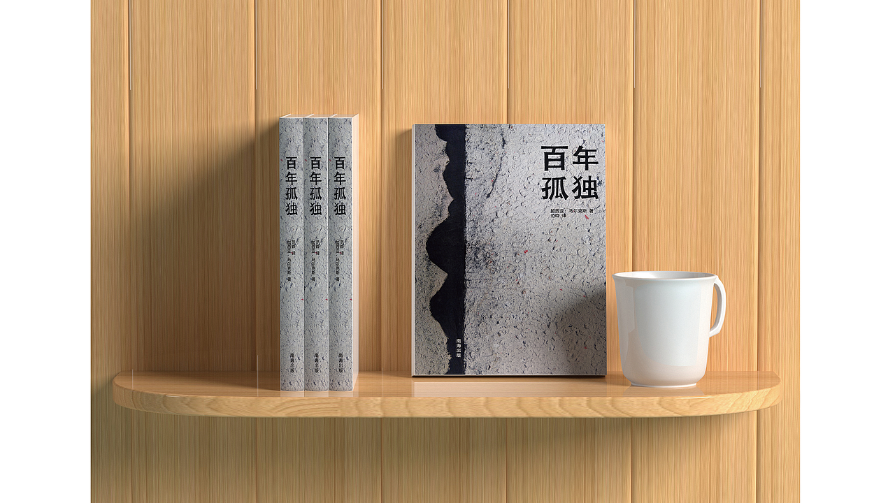 《百年孤独》