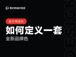 学习中……
