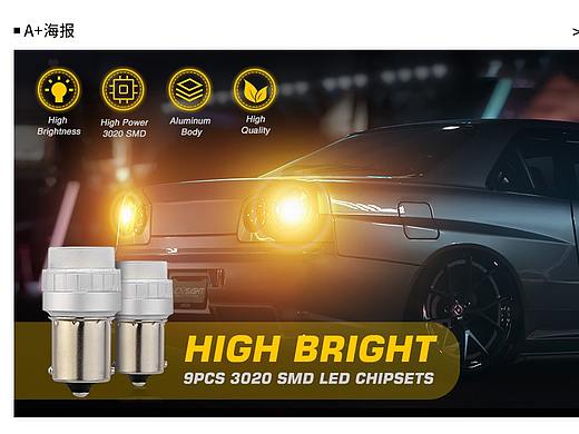 汽车LED车灯平面设计