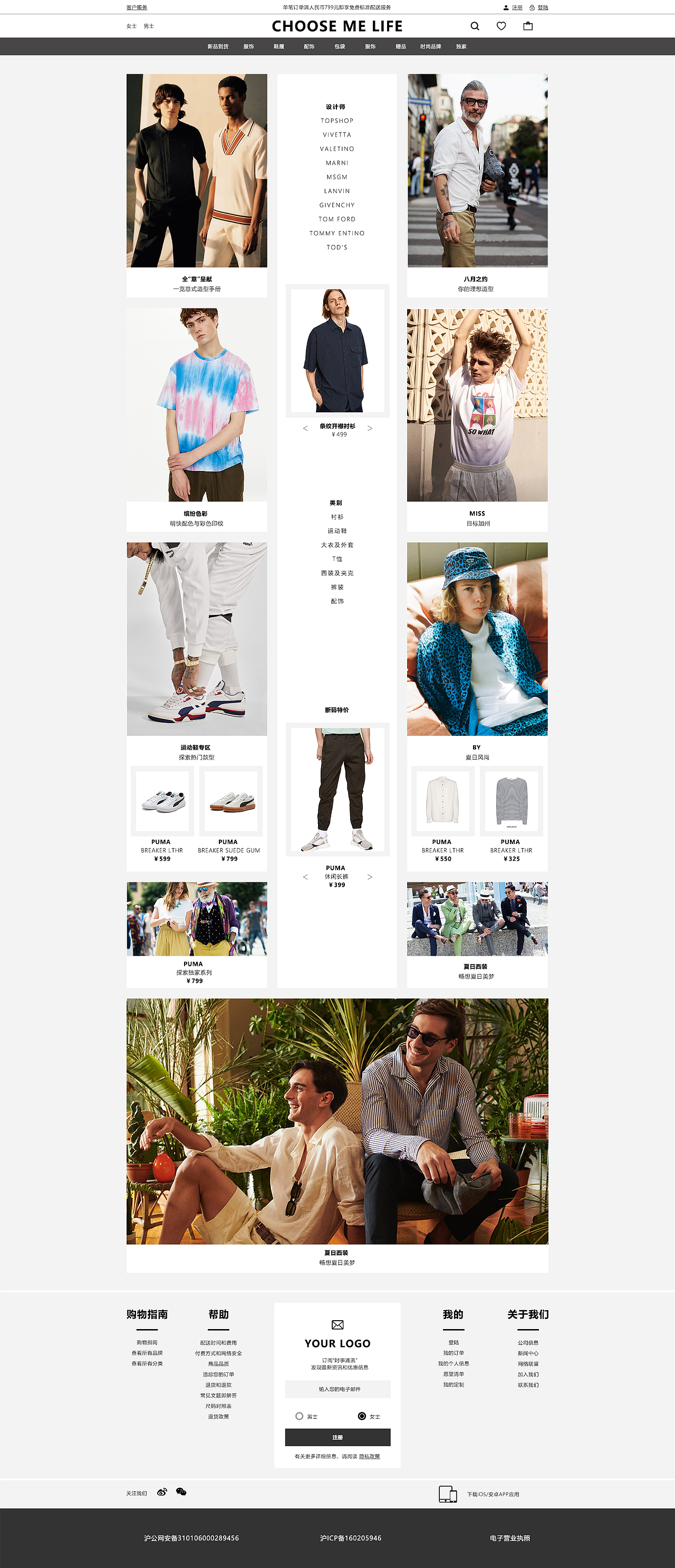 CHOOSE-MY-LIFE-服装商城（图ZMTgwODUyMDQ0） - 电商 - 站酷设计师东方小虾米原创素材 - 站酷ZCOOL