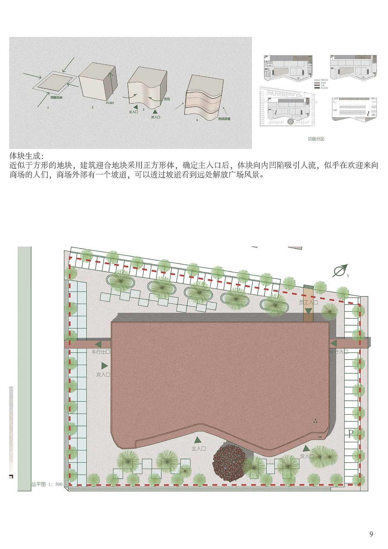 阿妍作品集（图ZMjQ5NTI0Nzg0） - 建筑设计 - 站酷设计师是王妍啊原创素材 - 站酷ZCOOL