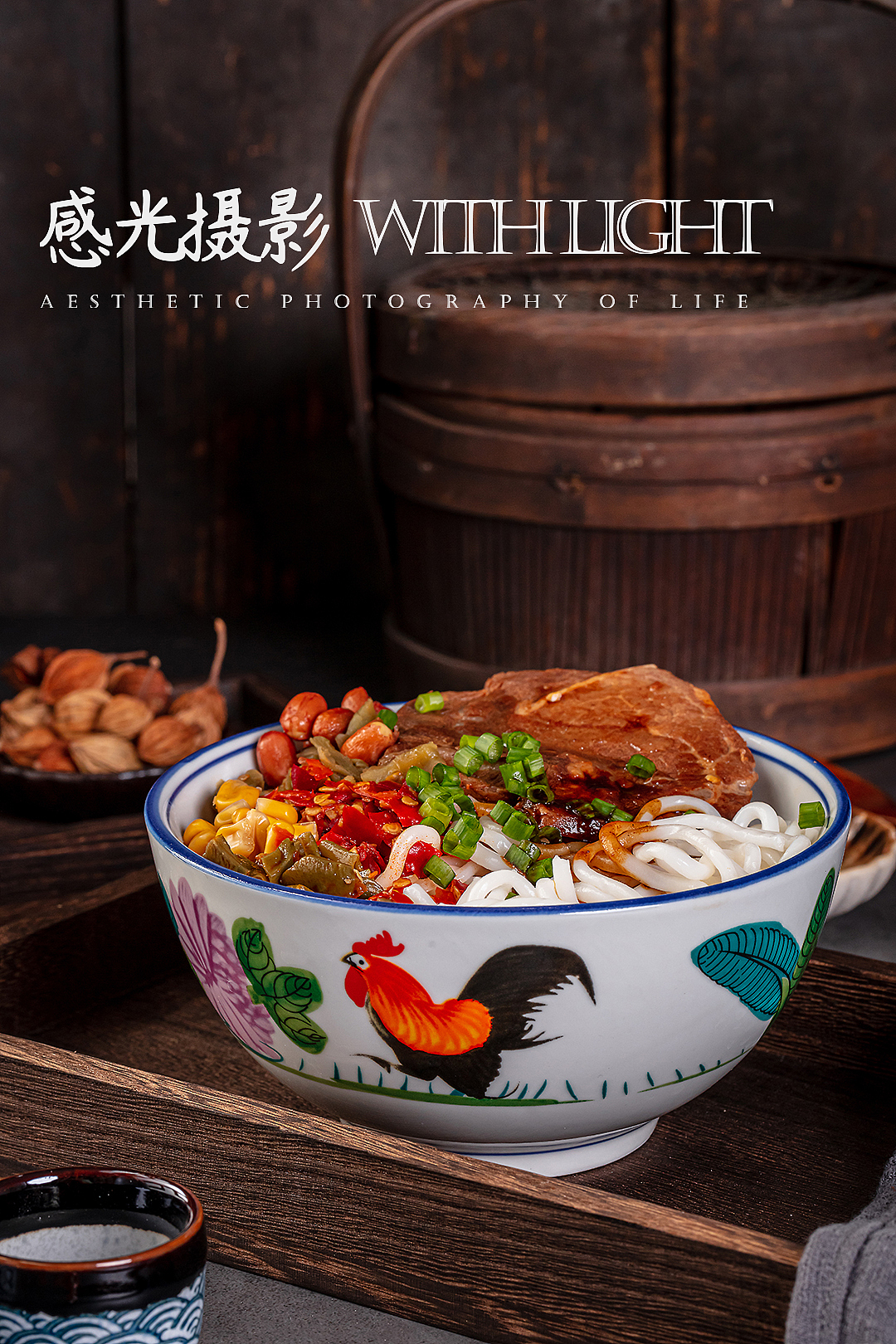 卤粉 | 美食摄影 长沙（图ZMjUwNjM0MjQw） - 美食摄影 - 站酷设计师亲切摄影原创素材 - 站酷ZCOOL