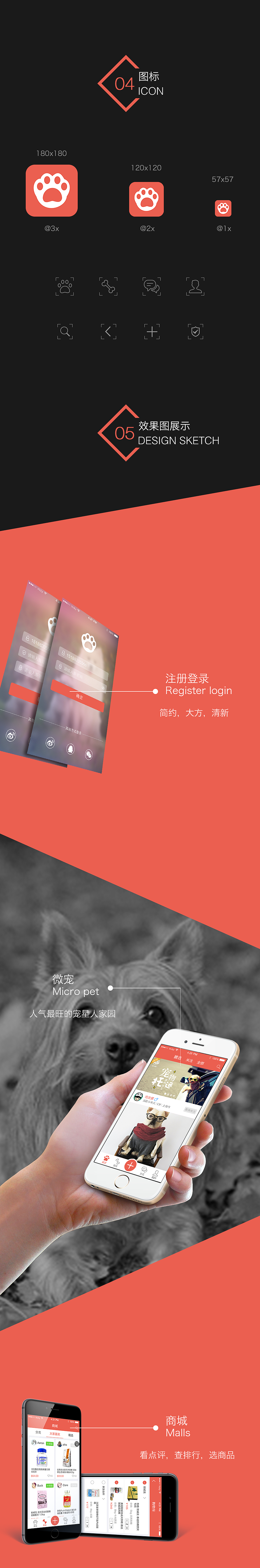 微宠APP（图ZNDAxMDk0NTY=） - APP界面 - 站酷设计师Vicky优米原创素材 - 站酷ZCOOL