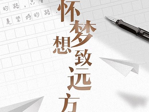 高考热点图