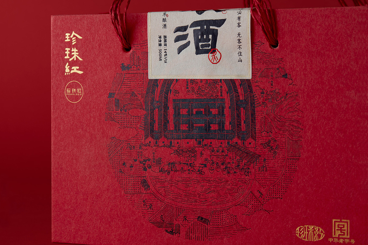 世界客都梅州的中华老字号——珍珠红品牌升级