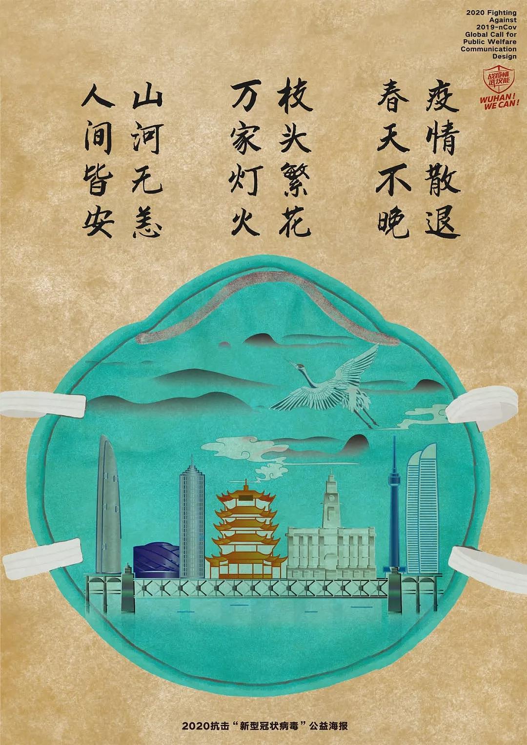 抗疫进行时！为公益宣传助力（海报类）（图ZMTk2MDM2ODgw） - 海报 - 站酷设计师hiiibrand原创素材 - 站酷ZCOOL