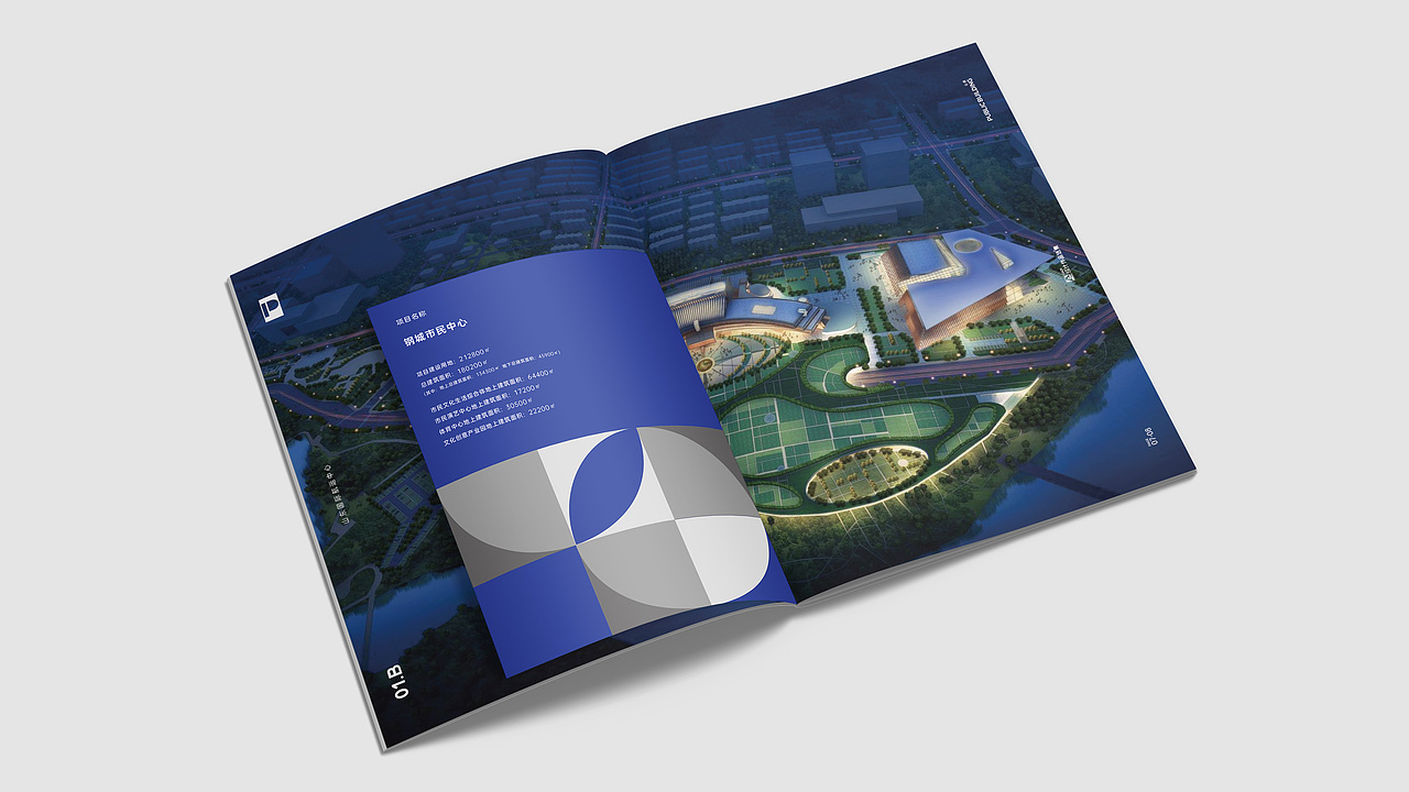 青岛建筑设计研究院画册设计(意向稿)