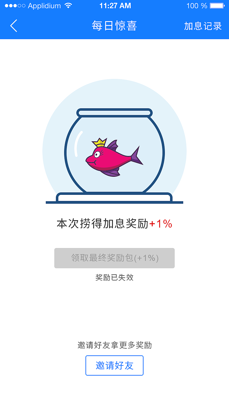 APP活动页面（图ZNTA2MDU1ODg=） - APP界面 - 站酷设计师草莓小妞原创素材 - 站酷ZCOOL
