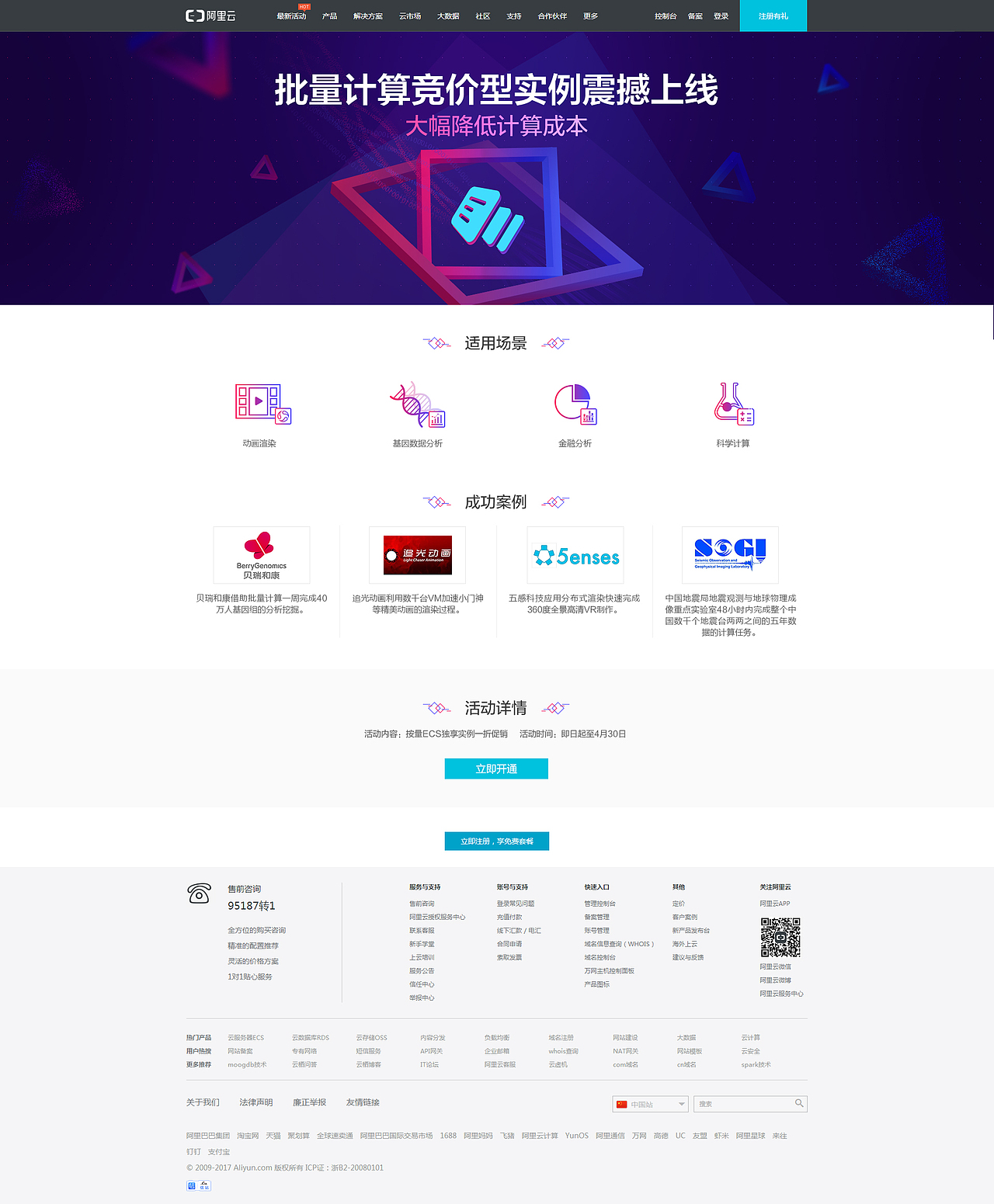 阿里云新作品（图ZNzY0ODAwOTY=） - 企业官网 - 站酷设计师洋洋_哎咿呀原创素材 - 站酷ZCOOL