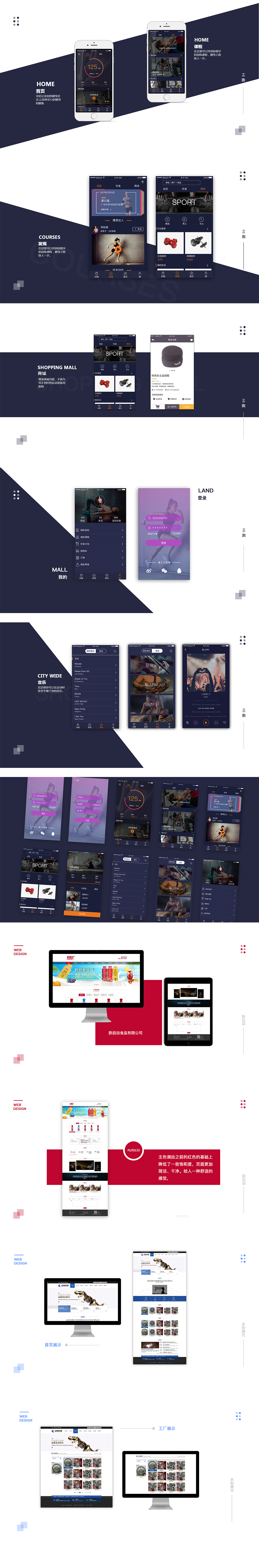 作品集（图ZMTExNDM1NTEy） - APP界面 - 站酷设计师1UI设计原创素材 - 站酷ZCOOL