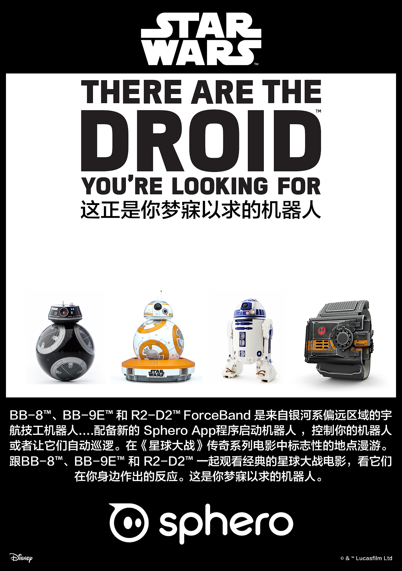 产品Sphero（图ZMTIyNzczNDQ4） - 海报 - 站酷设计师悟空师傅来了原创素材 - 站酷ZCOOL