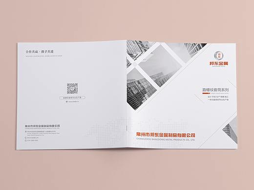 工业产品画册