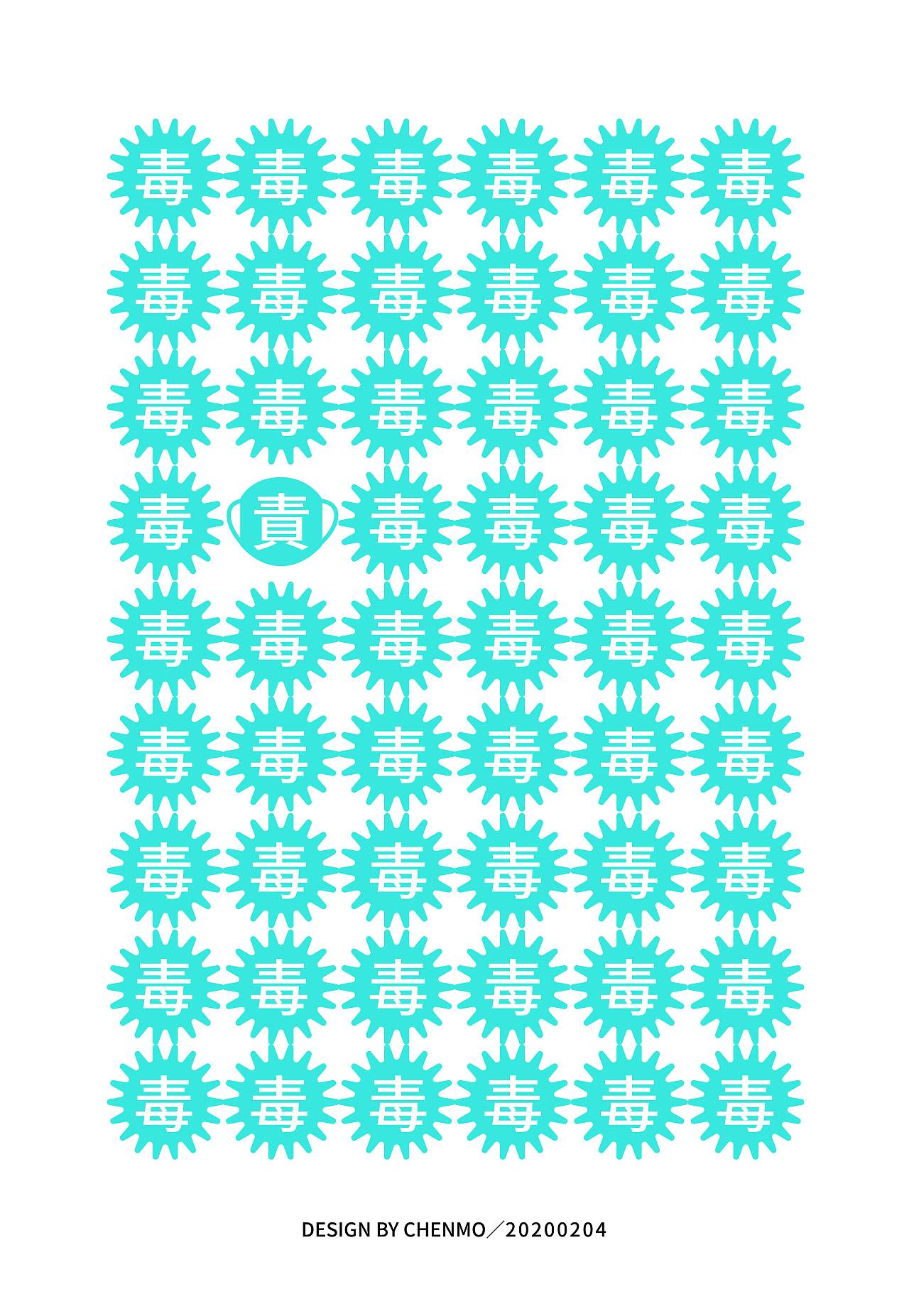 防疫字谜海报三则