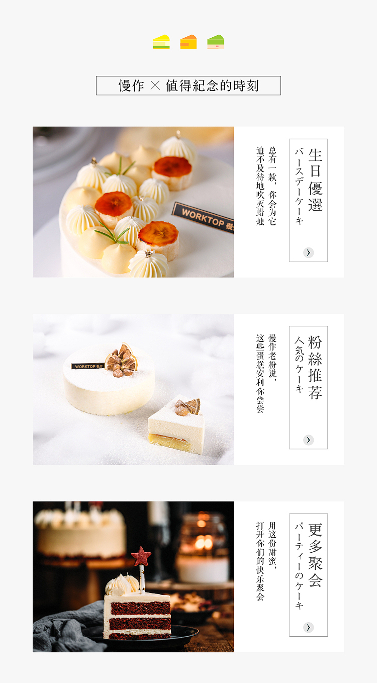 2019慢作电商首页设计