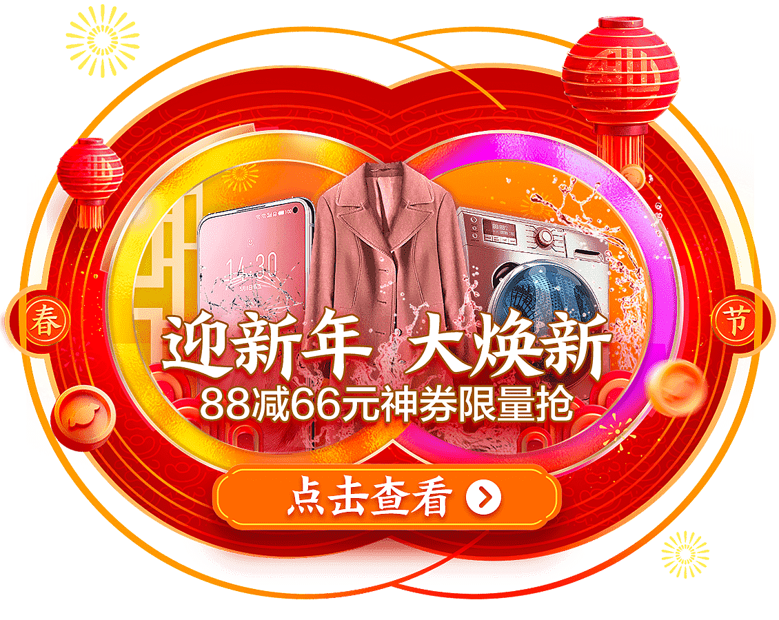 2020年货节服务主会场（图ZMjY1MDk5ODgw） - 电商 - 站酷设计师克bi克原创素材 - 站酷ZCOOL